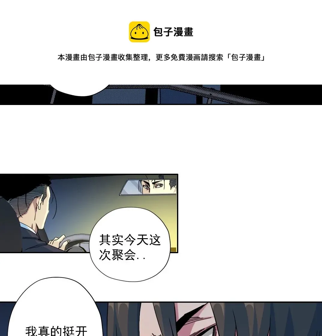 我打造了长生俱乐部 第71话 两个世界的人们 第61页