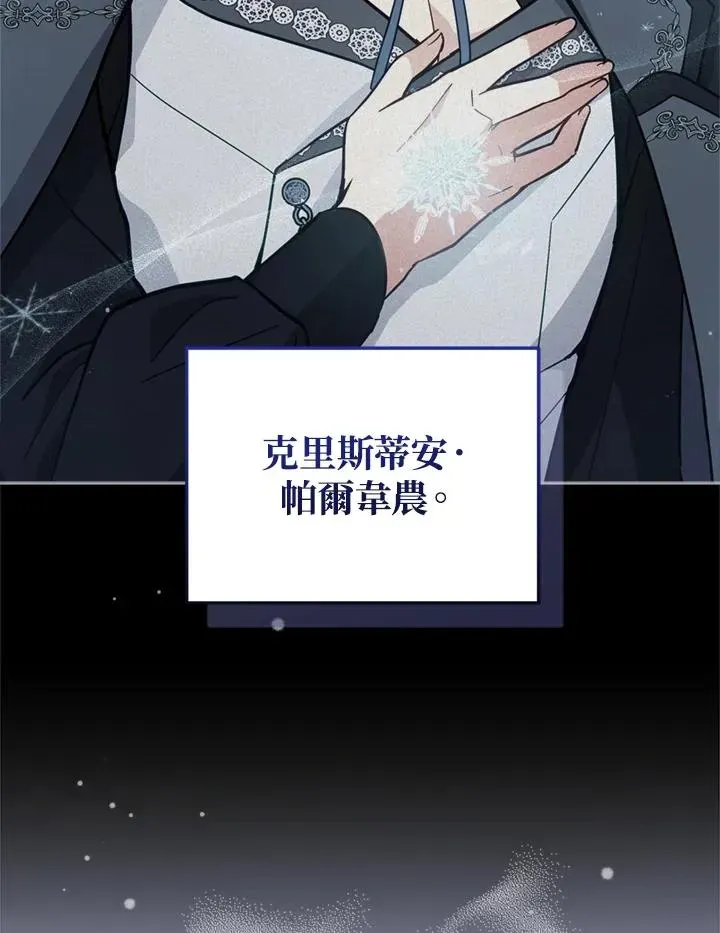 不可接近的女士 第78话 第62页