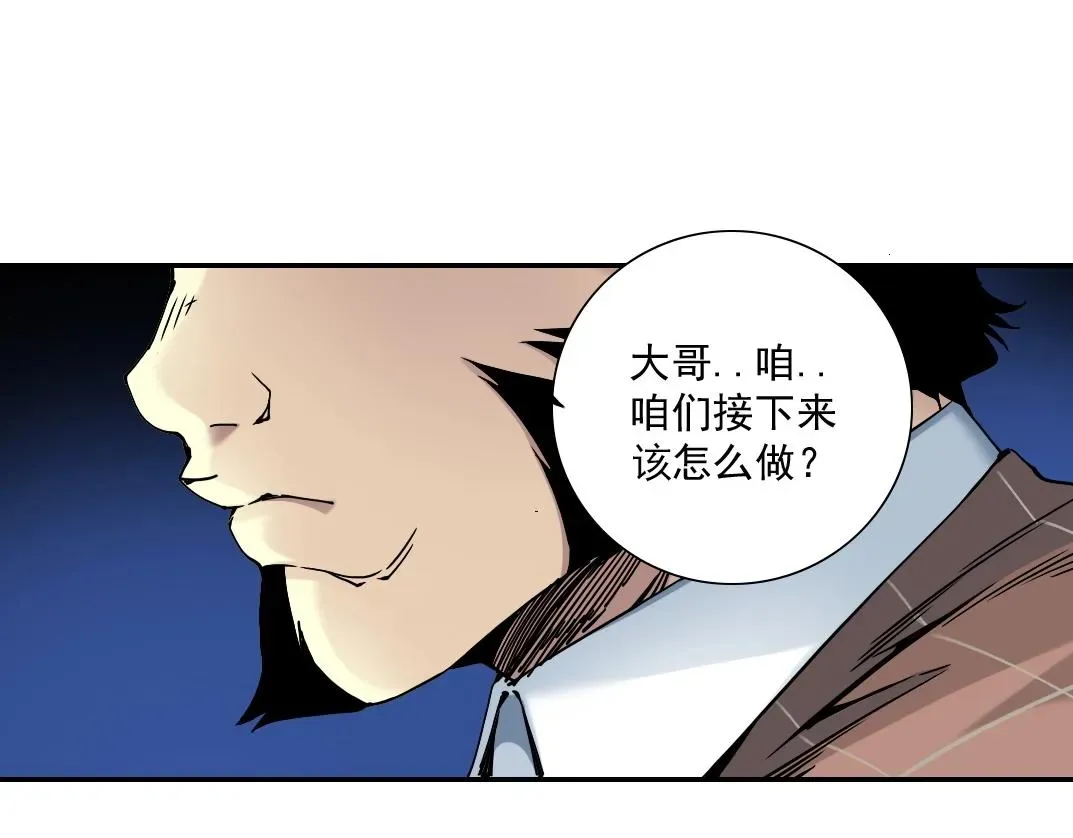 我打造了长生俱乐部 第46话 天赐良机 第62页