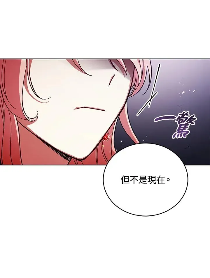 不可接近的女士 第56话 第62页