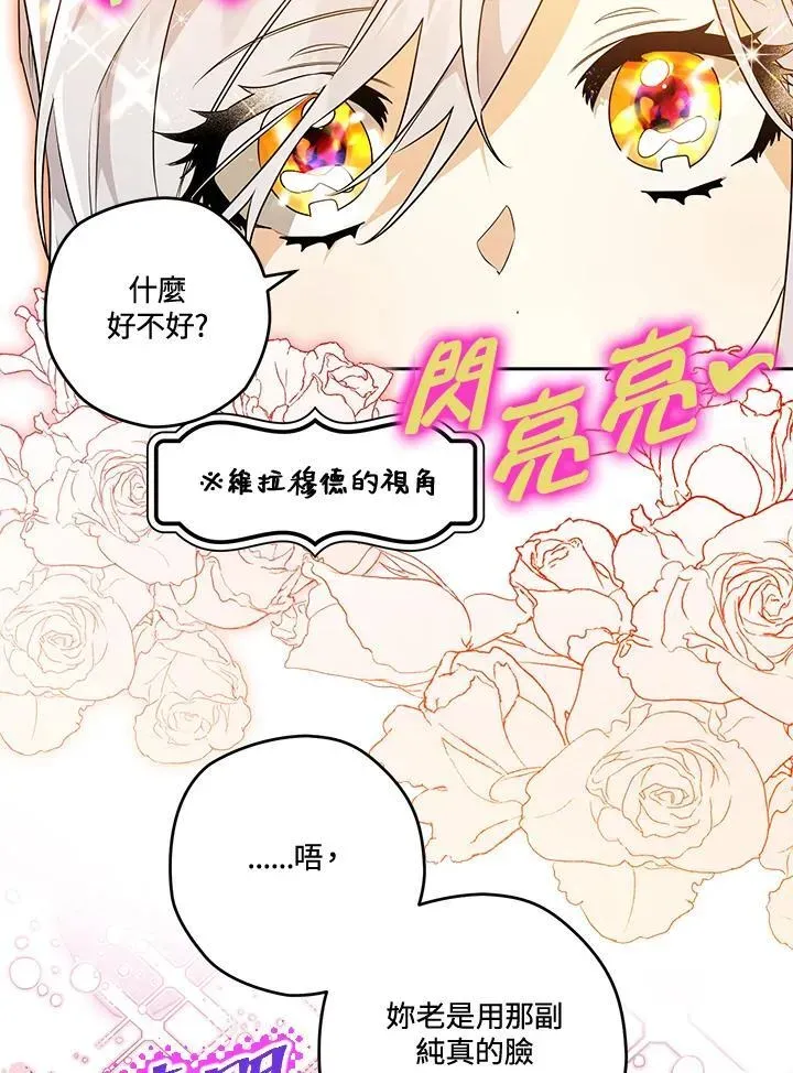 西格莉德 第59话 第62页