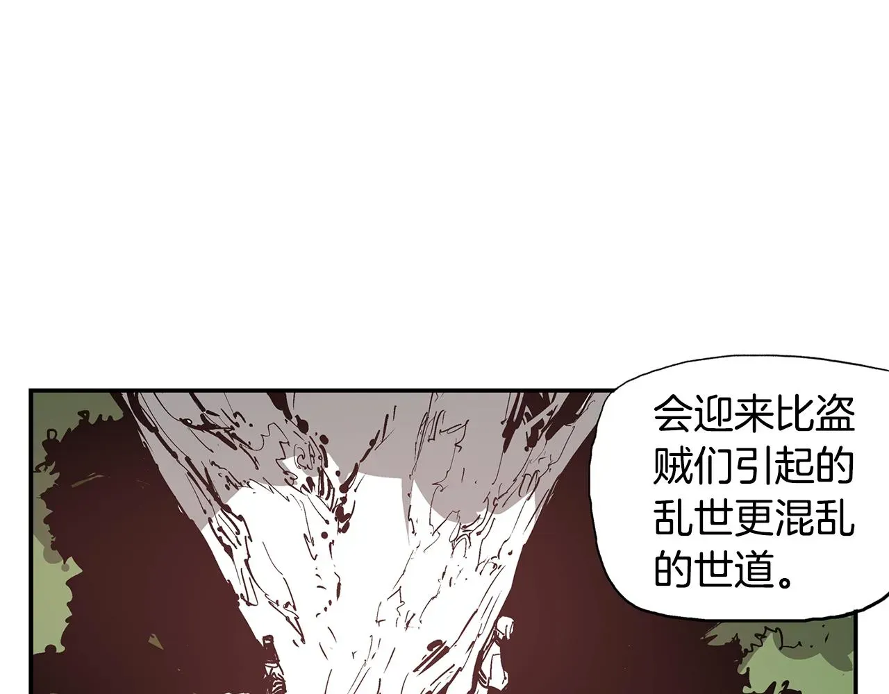 绝世武神赵子龙 第77话 董卓的离间策 第62页