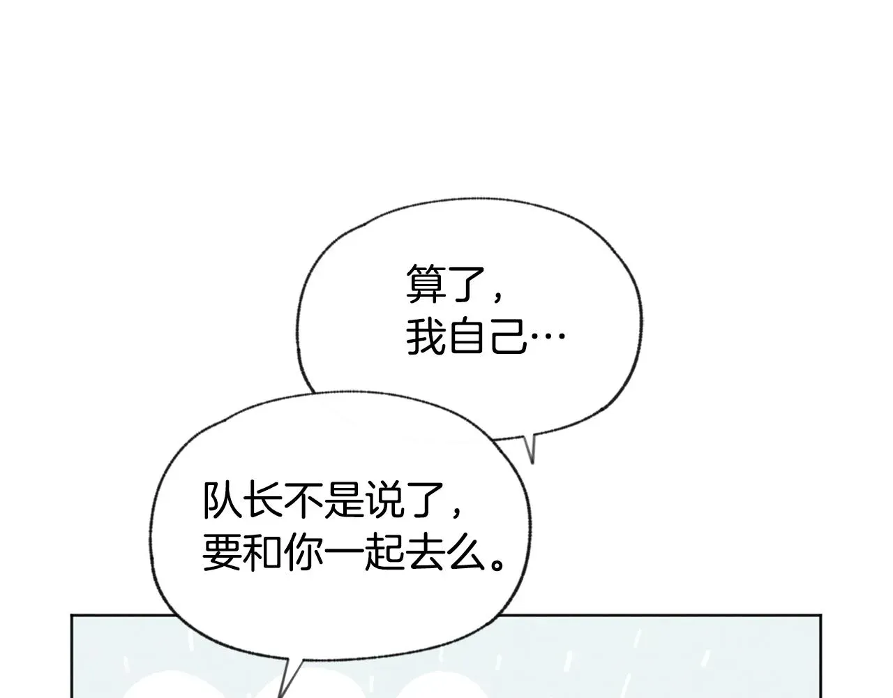 爱憎匮乏 第44话 纠结 第62页