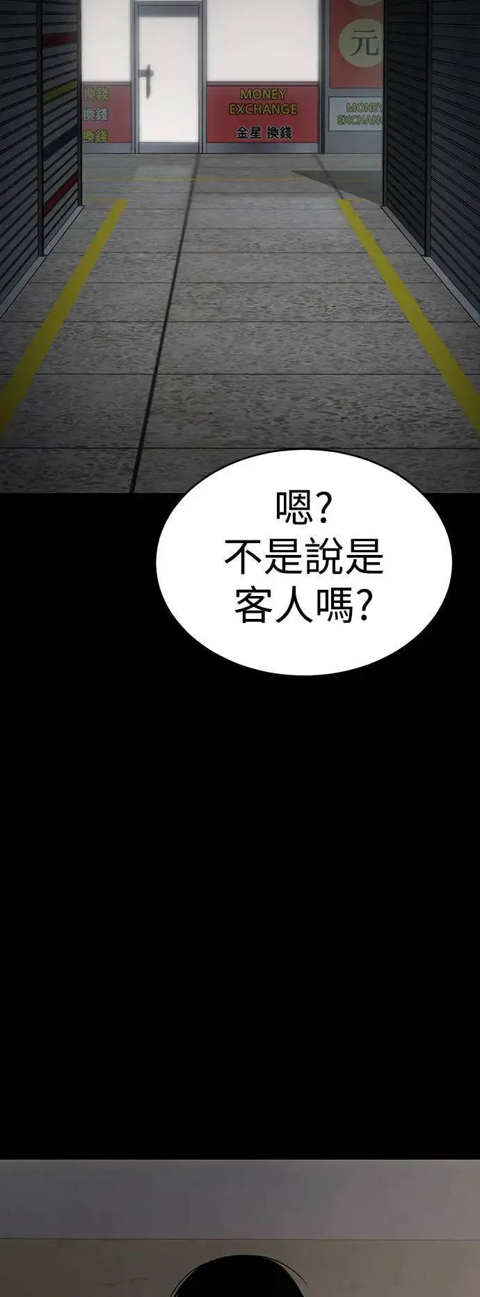 白XX 第73话 团结大会 第62页