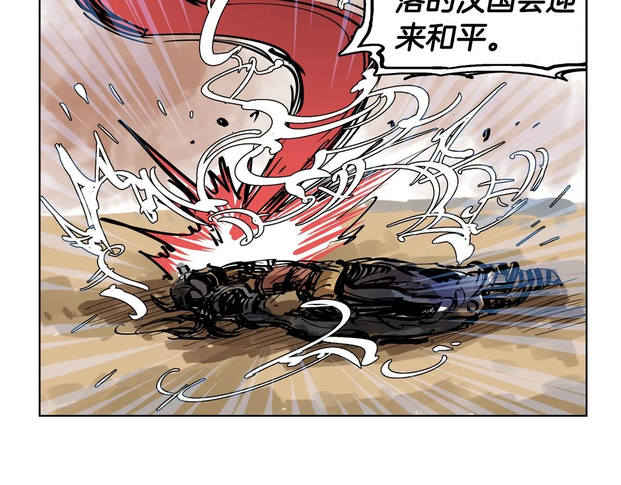 绝世武神赵子龙 第43话 子龙摘桃 第62页