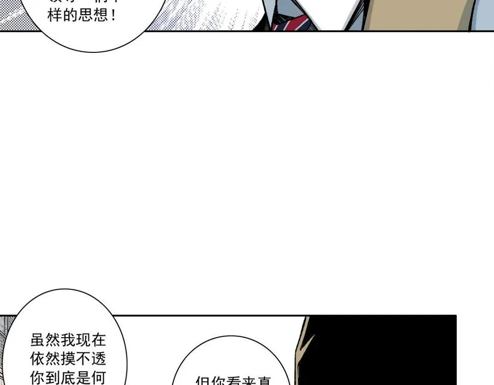 我打造了长生俱乐部 第165话 神看好你 第62页