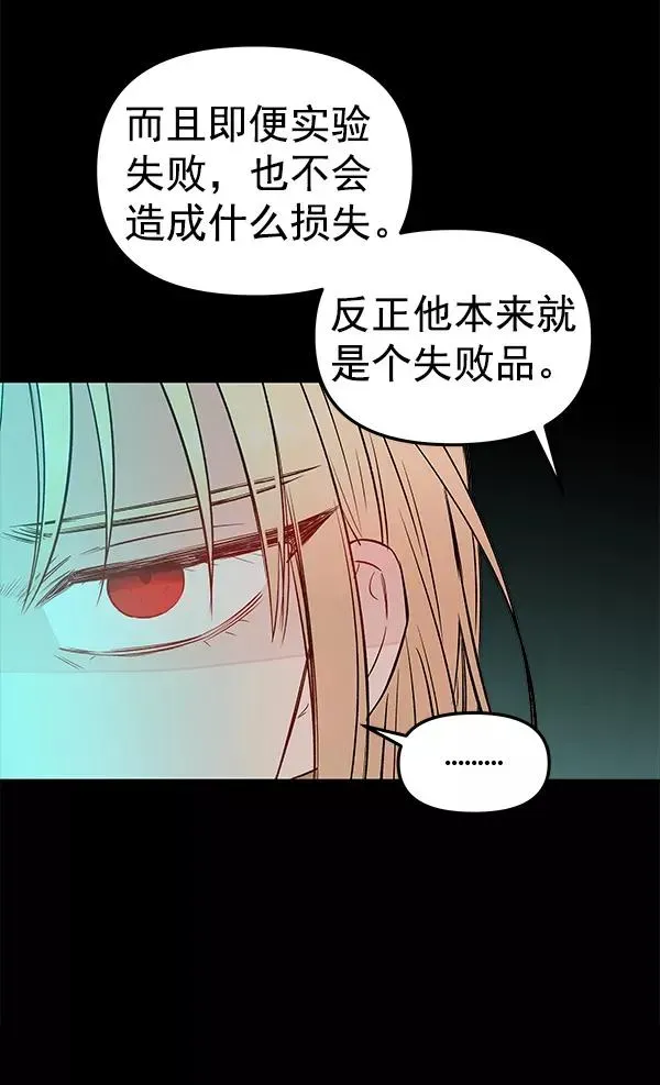 血与蝶 [第51话] XX5（2） 第62页