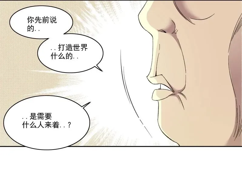 我打造了长生俱乐部 第91话 我就是你要找的人！ 第62页