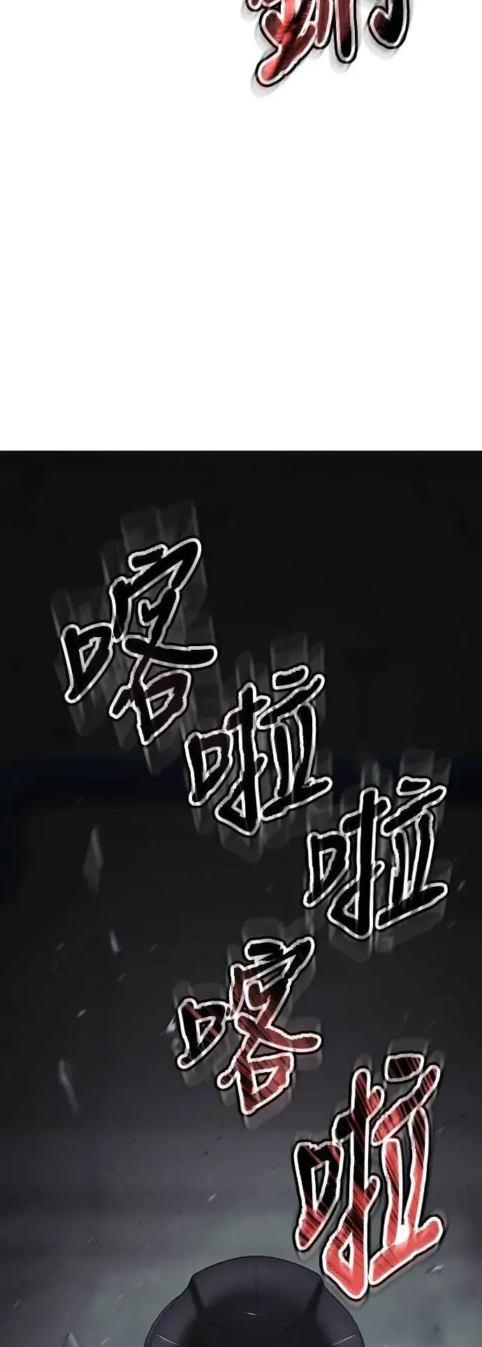 白XX 第76话 十拳组 第62页