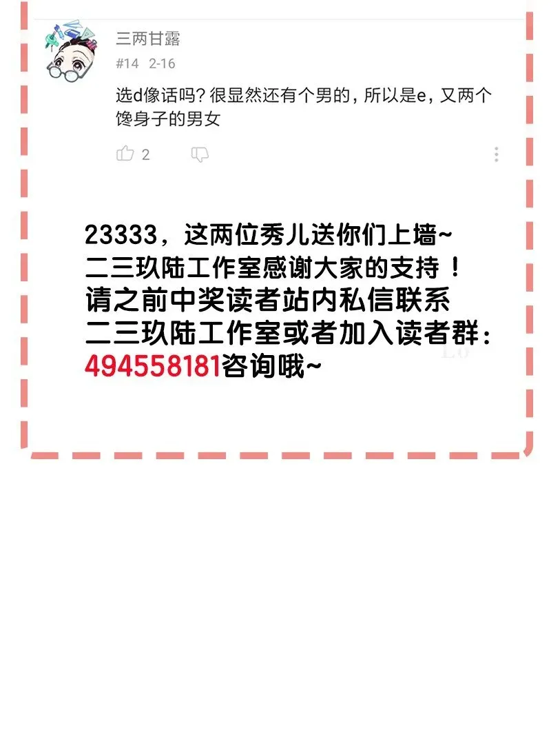 黄泉路隐 08 你对她做了什么？！ 第62页