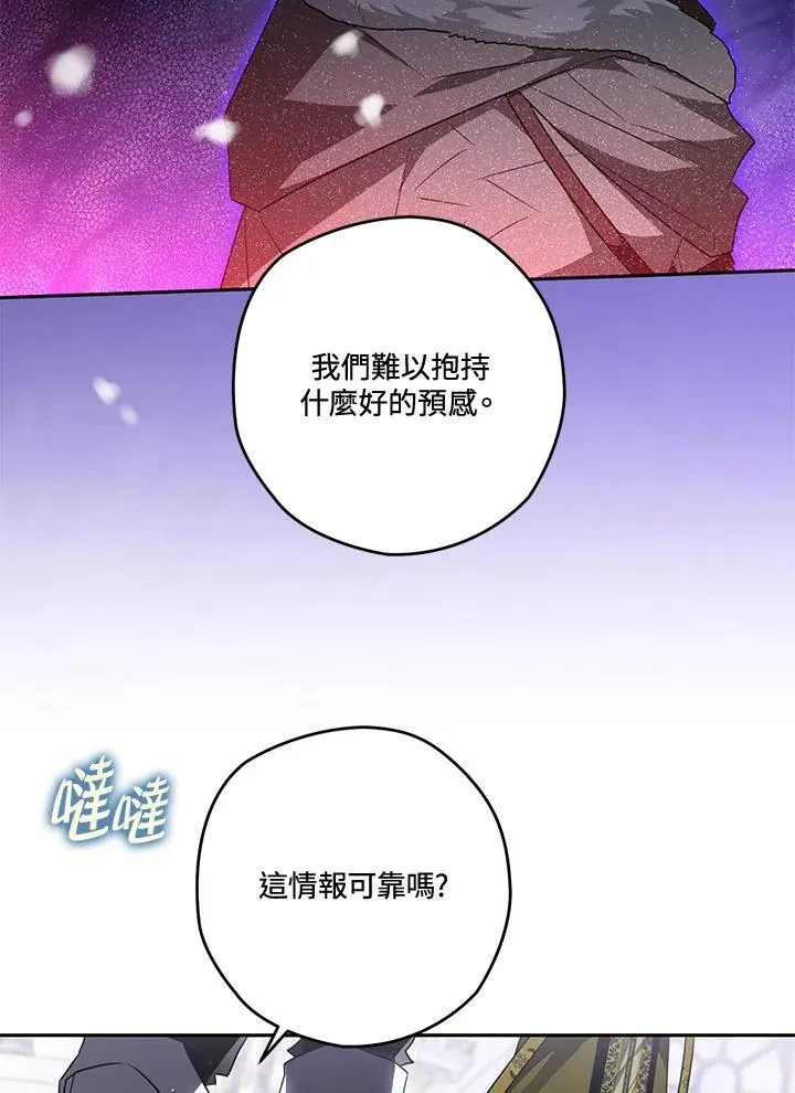 西格莉德 第57话 第63页