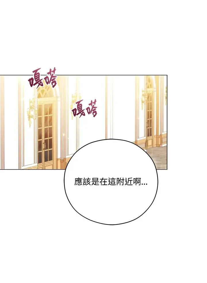 不可接近的女士 第46话 第63页