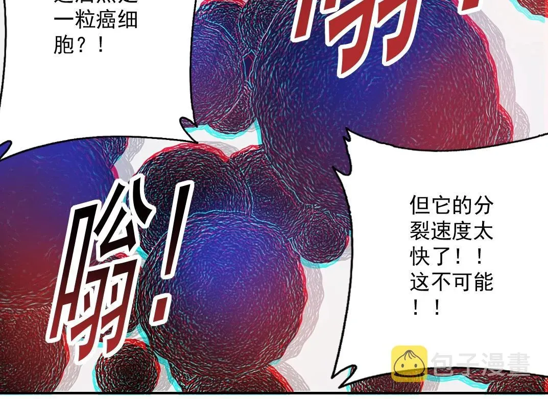 我打造了长生俱乐部 第44话 长生者 第63页