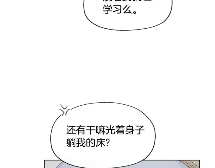 爱憎匮乏 第31话 又惹事端 第63页