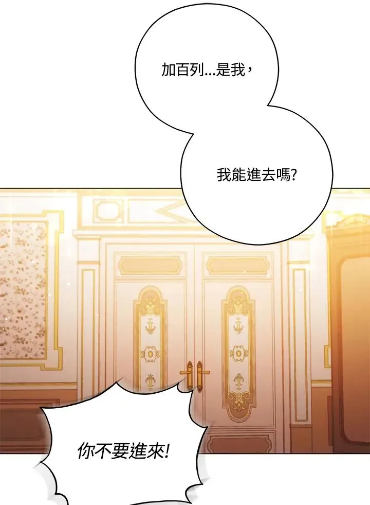 不可接近的女士 第41话 第63页