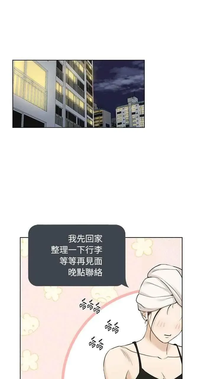 不过是黎明时分 第48话 第63页