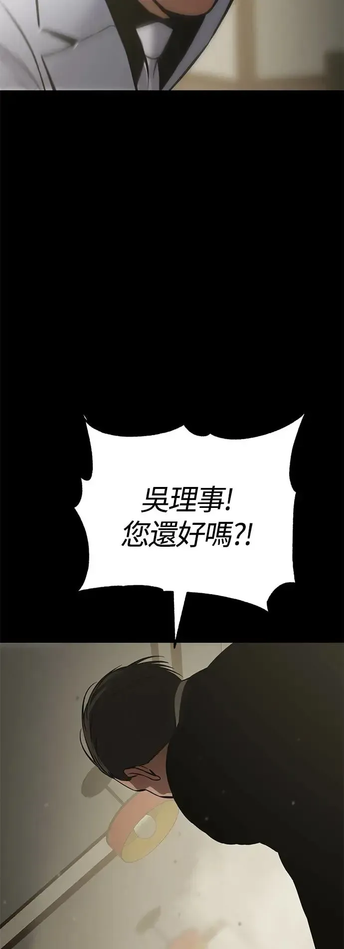 白XX 第66话 第1刀 第63页