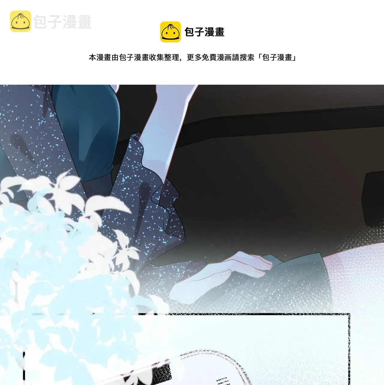 满级大佬翻车以后 第23话 教育熊孩子 第63页