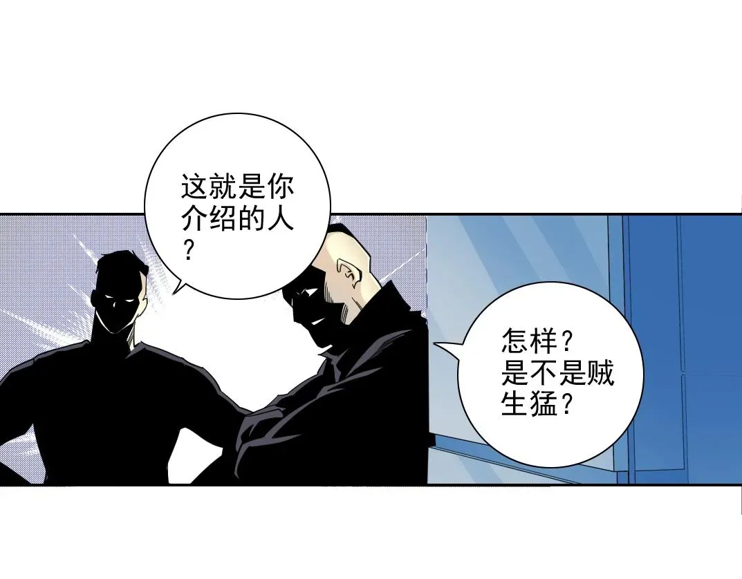 我打造了长生俱乐部 第77话 他好像一条狗 第63页