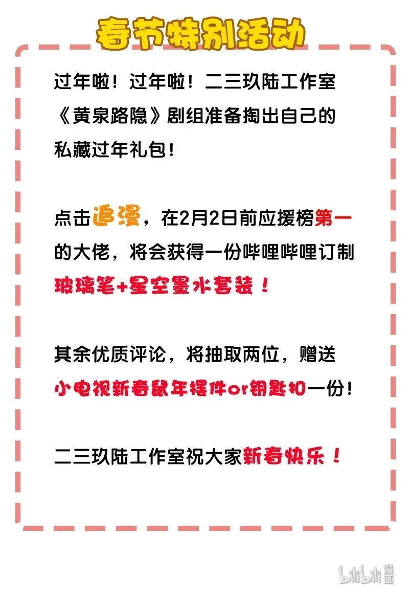 黄泉路隐 05 今天要把你里里外外看的清楚！ 第63页