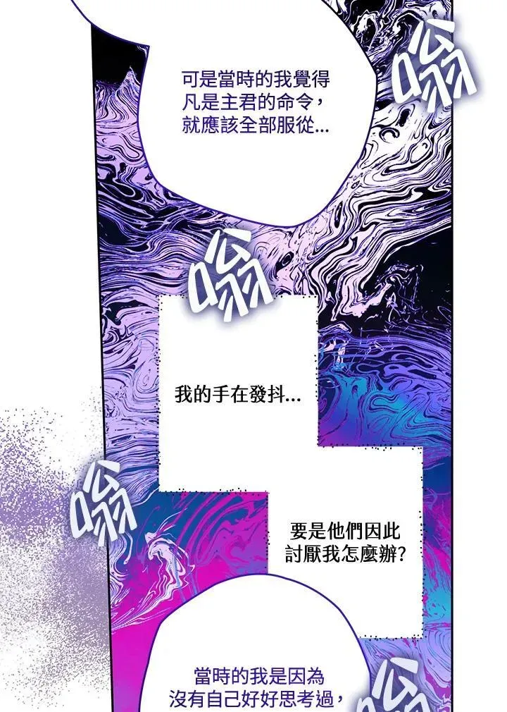 西格莉德 第65话 第63页