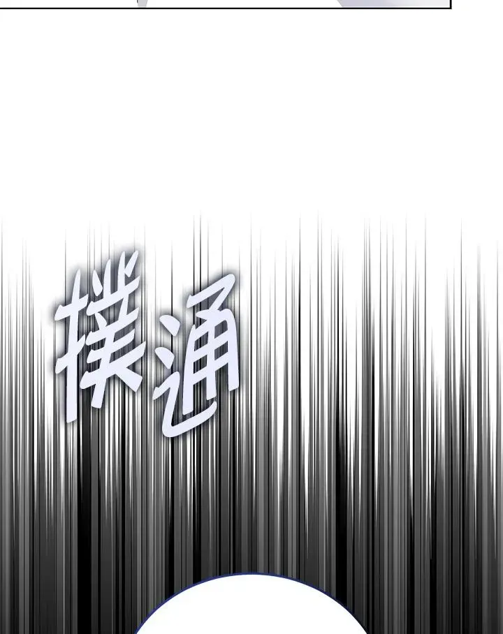 不可接近的女士 第121话 第63页