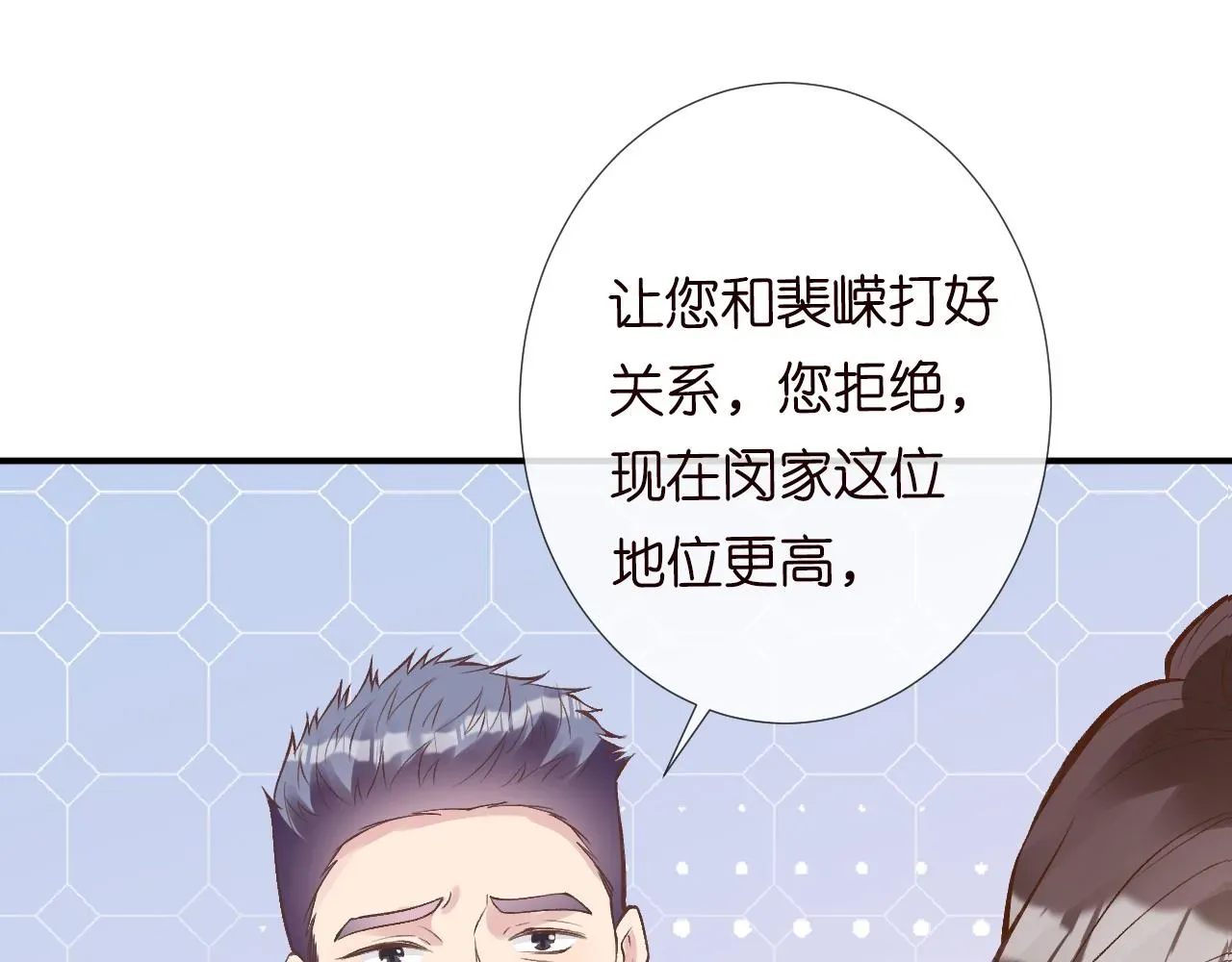 满级大佬翻车以后 第116 迟来的懊悔 第63页