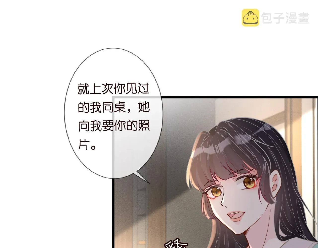 满级大佬翻车以后 第49话 当红歌手Lucky 第63页