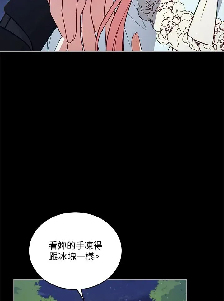 不可接近的女士 第77话 第63页