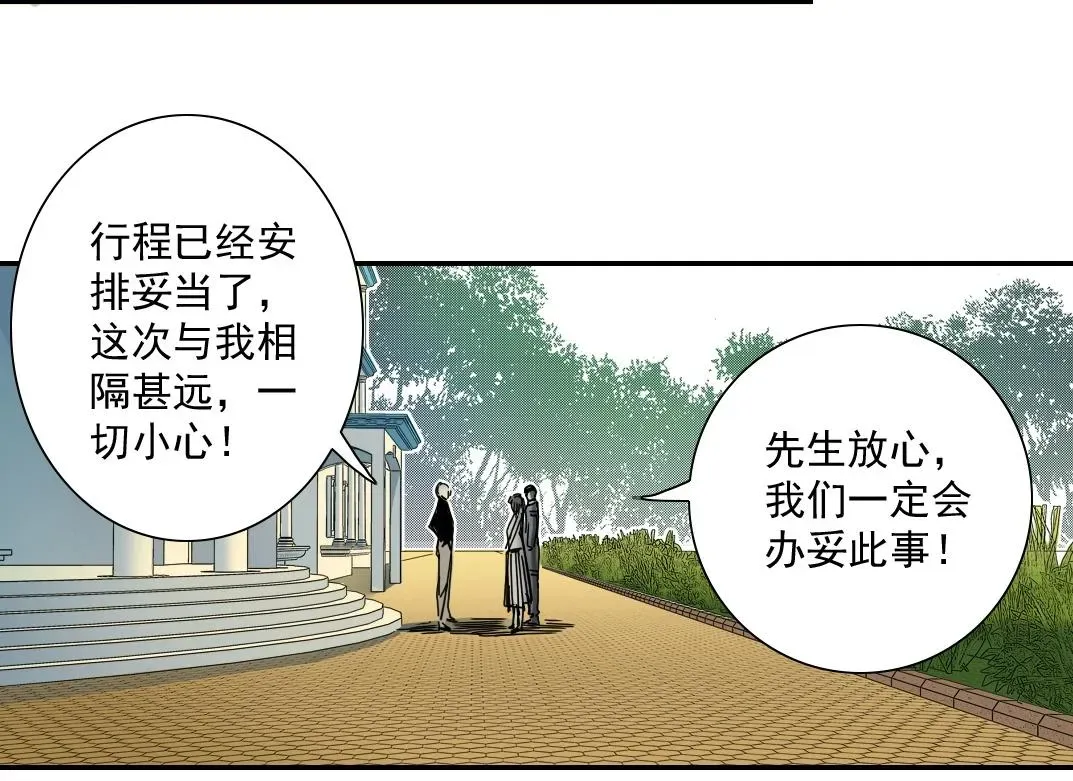 我打造了长生俱乐部 第43话 奇怪的组合出现了 第63页