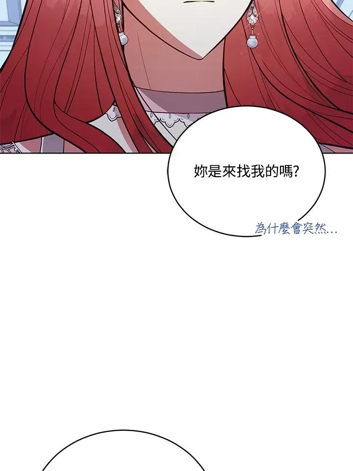 不可接近的女士 第91话 第63页