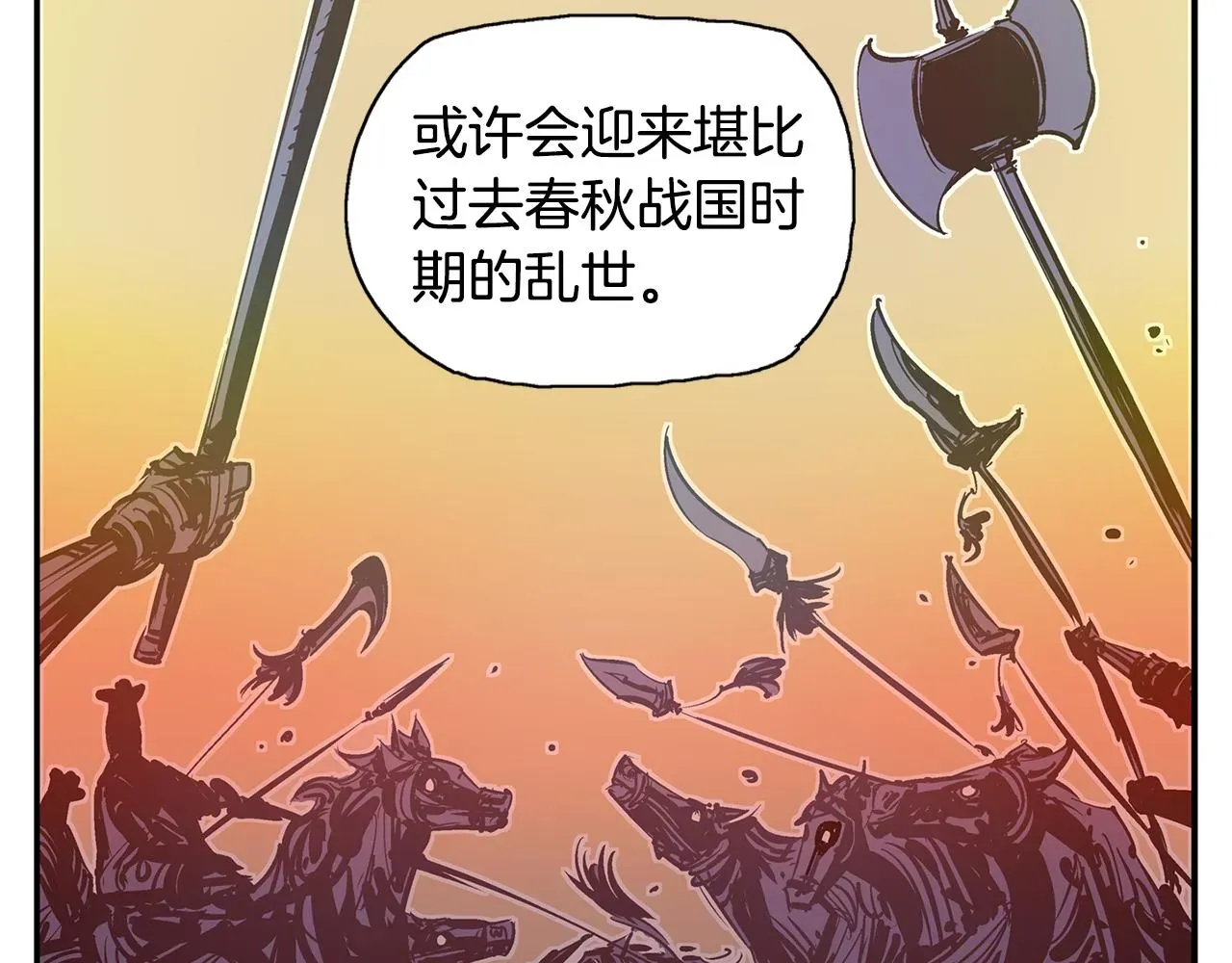 绝世武神赵子龙 第77话 董卓的离间策 第64页