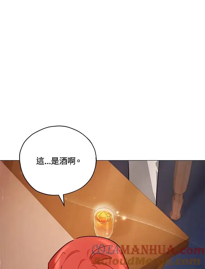 不可接近的女士 第33话 第64页