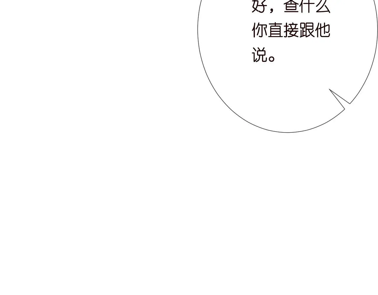 满级大佬翻车以后 第224 不明来件 第64页