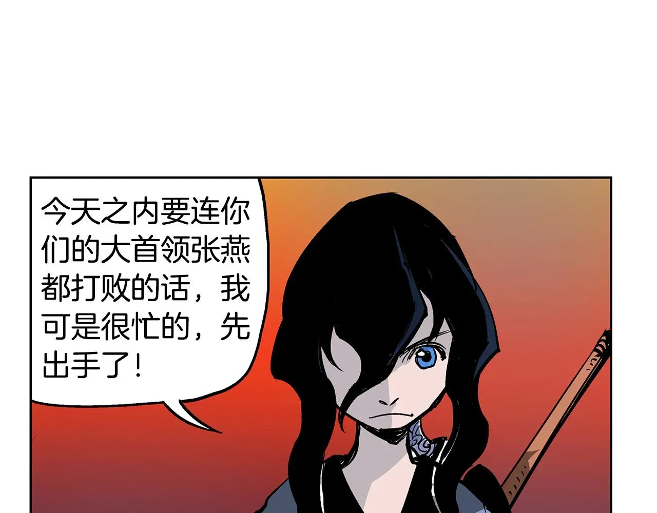 绝世武神赵子龙 第47话 我被骗了？ 第64页