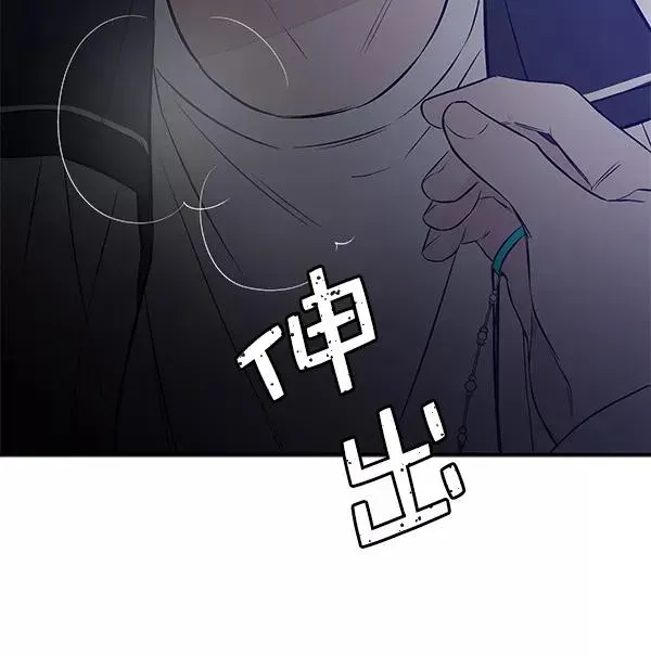 血与蝶 [第67话] 愤怒 第64页