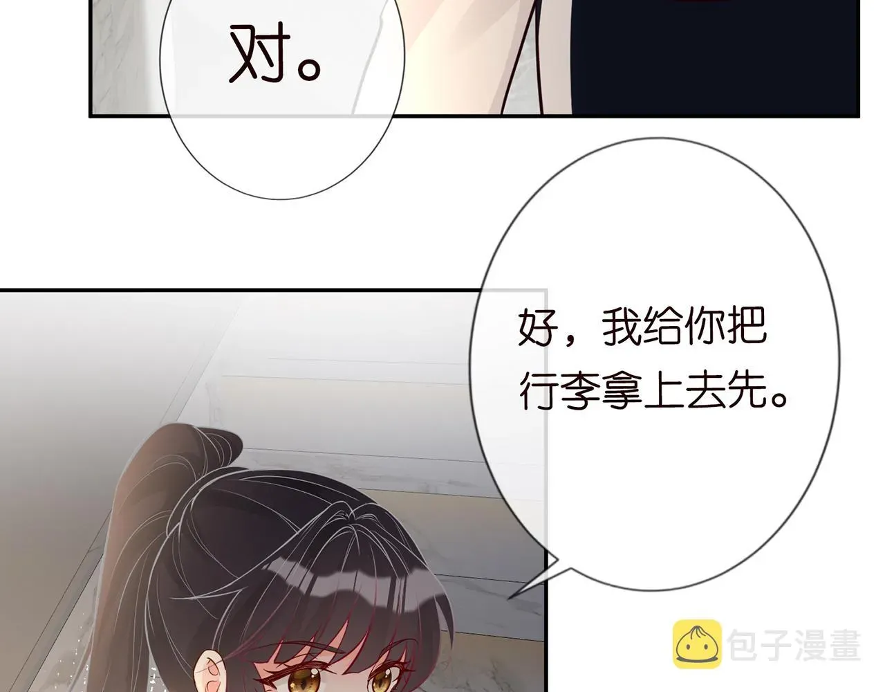 满级大佬翻车以后 第39话 谁跟你咱妹妹！ 第64页