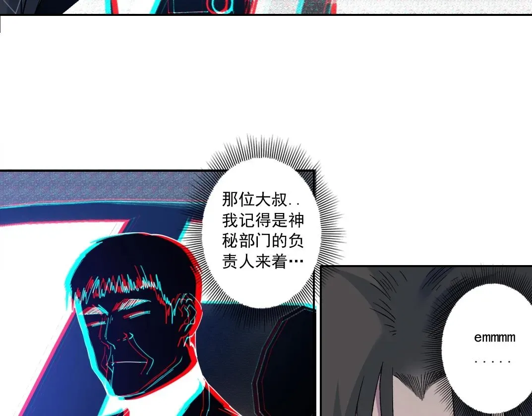 我打造了长生俱乐部 第140话 迪奥行为 第64页