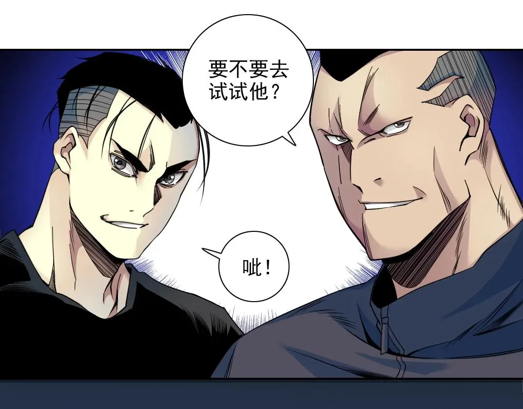 我打造了长生俱乐部 第77话 他好像一条狗 第64页