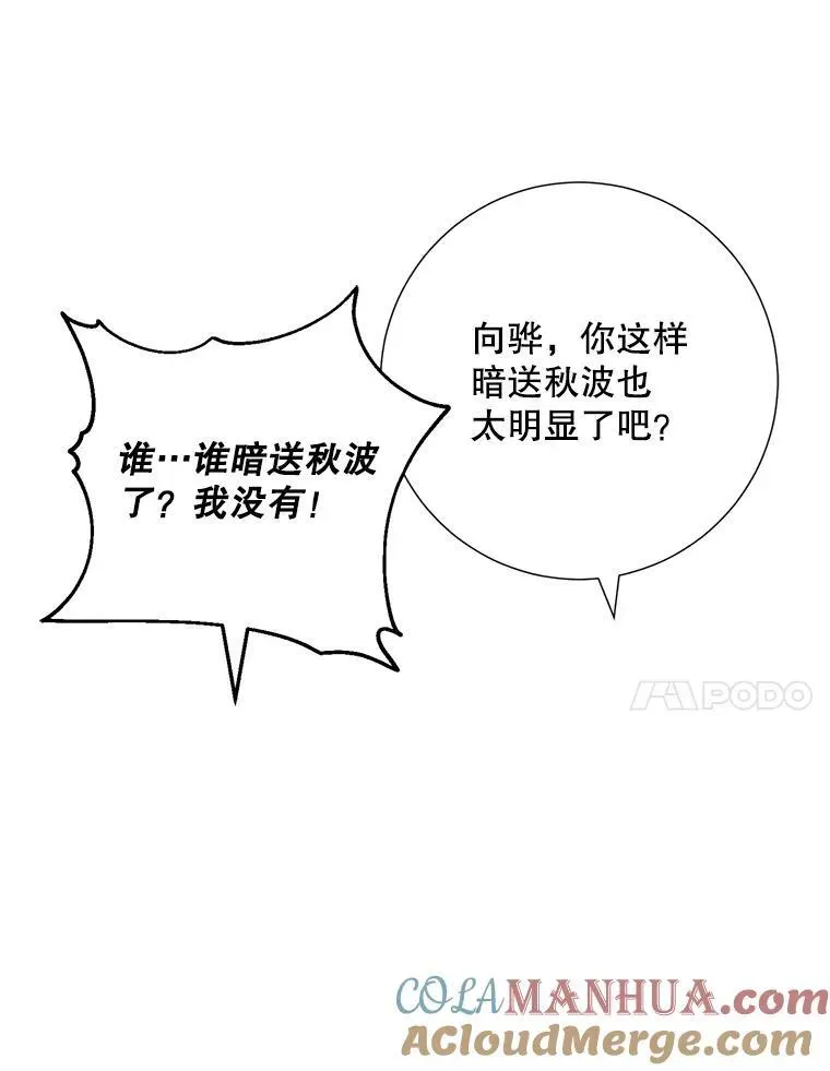 称兄道弟 45.求职（2）（完） 第64页