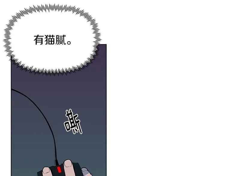 清道夫K 第6话 金钱至上 第64页