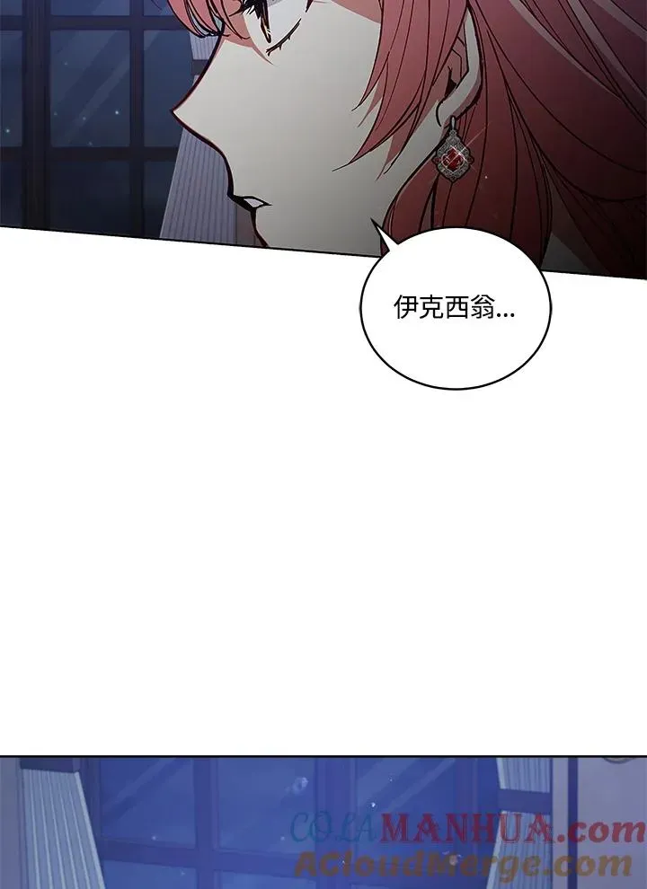 不可接近的女士 第58话 第65页