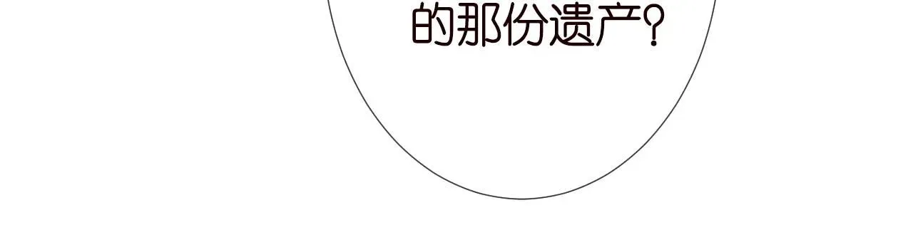 满级大佬翻车以后 第229 宋家晚宴 第65页