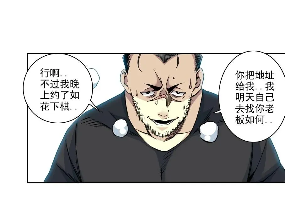 我打造了长生俱乐部 第85话 落难兵王不如鸡 第65页