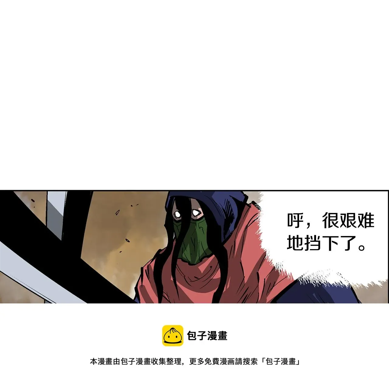 绝世武神赵子龙 第53话 白尧和雷空 第65页