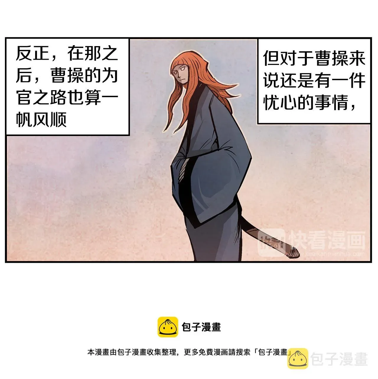 绝世武神赵子龙 第86话 曹操的计谋 第65页