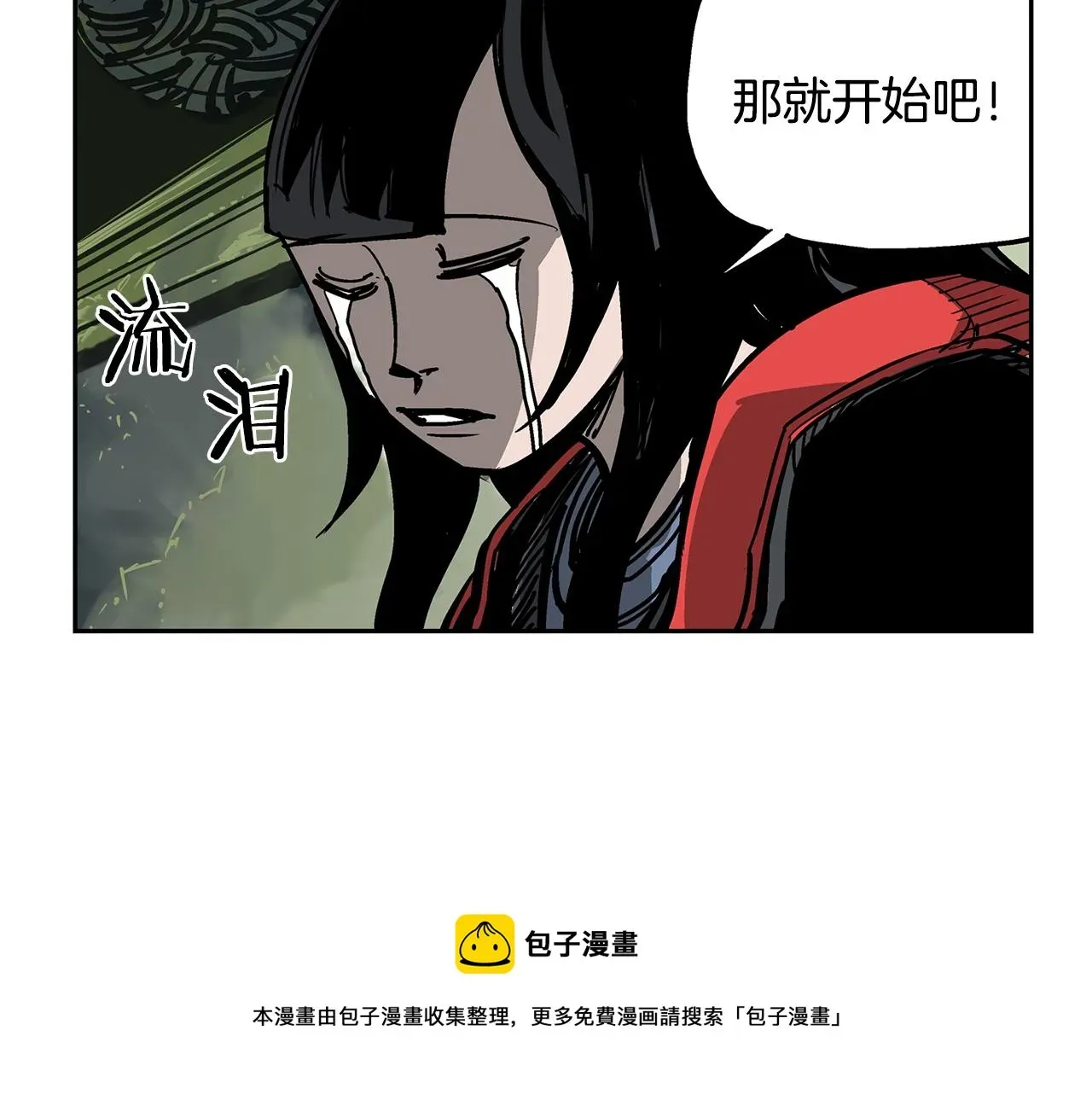 绝世武神赵子龙 第31话 召唤术 第65页