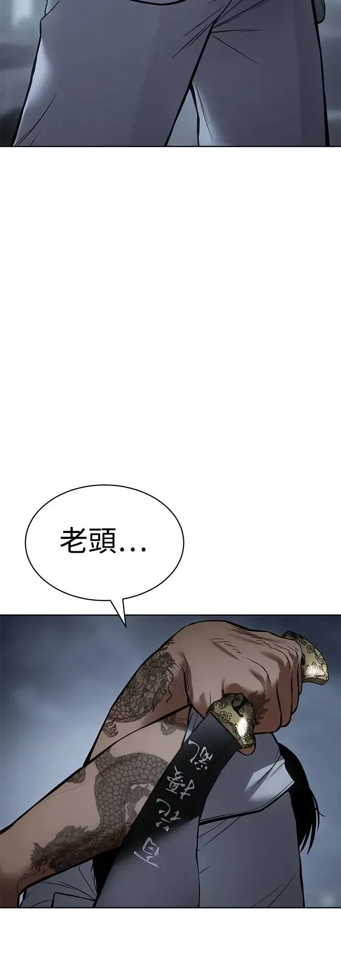 白XX 第57话 新时代 第65页