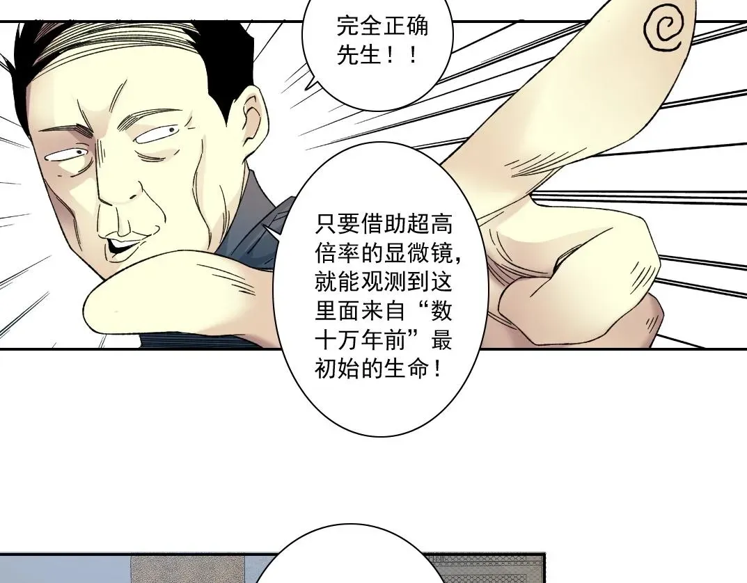 我打造了长生俱乐部 第137话 陆sir的早晨 第65页