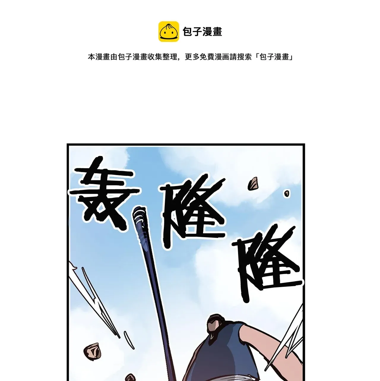 绝世武神赵子龙 第83话 文丑将军 第65页